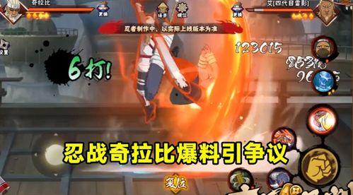 忍战奇拉比全部爆料视频,揭秘全爆料视频中的关键信息与精彩瞬间  第2张