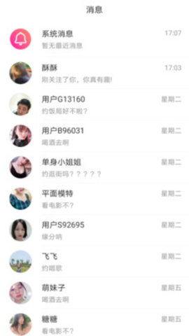 吃瓜搞笑软件下载免费版,让你轻松解锁欢乐时光  第1张