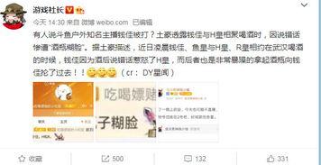 天涯爆料神评视频,揭秘网络热传视频背后的惊人真相 第2张 天涯爆料神评视频,揭秘网络热传视频背后的惊人真相 第2张